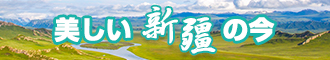 黄片操B新疆banner-w330n60.jpg